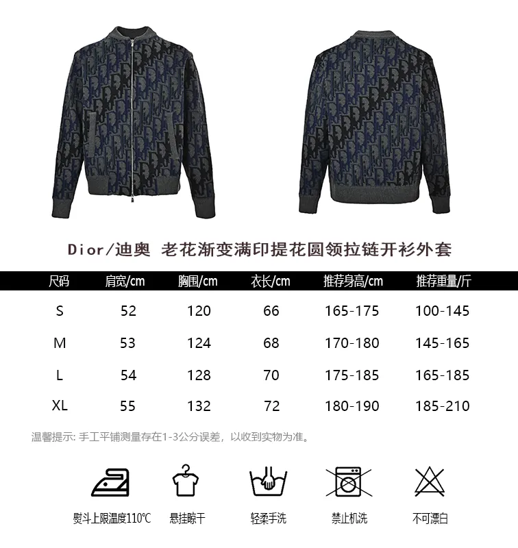 Dior/Dior presbyopic gradient all-over jacquard round neck zipper cardigan jacket
