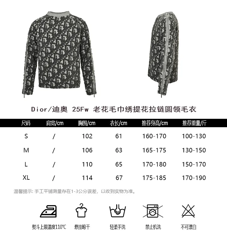 Dior/Dior 25Fw Floral Towel Embroidered Jacquard Zipper Crewneck Sweater