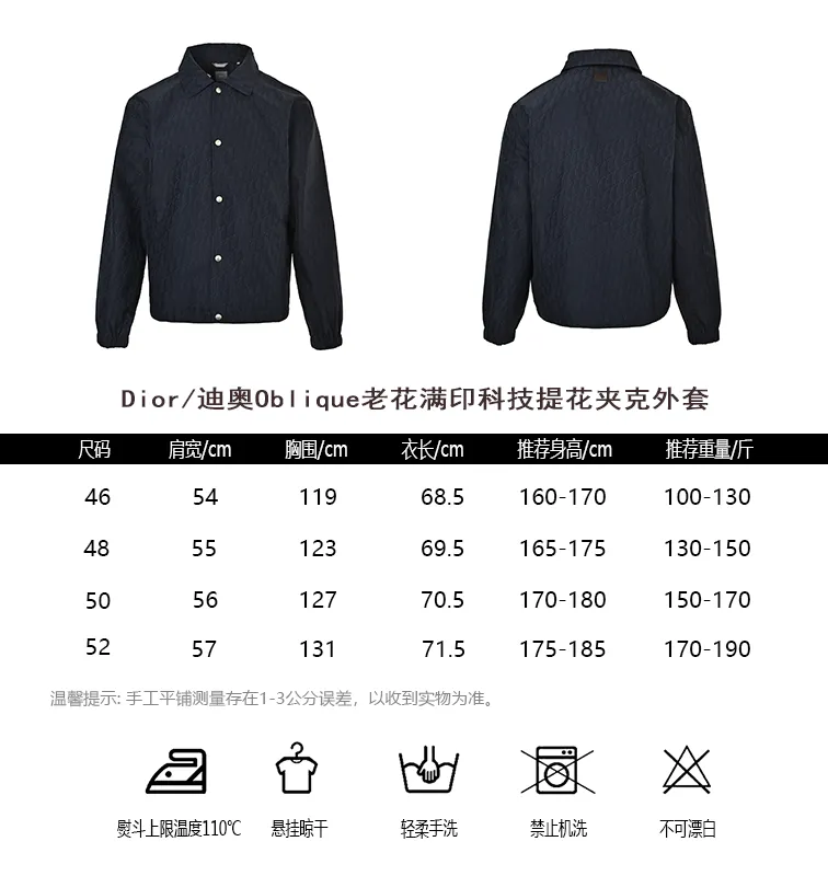 Dior/Dior Oblique old flower all-over printed technical jacquard jacket