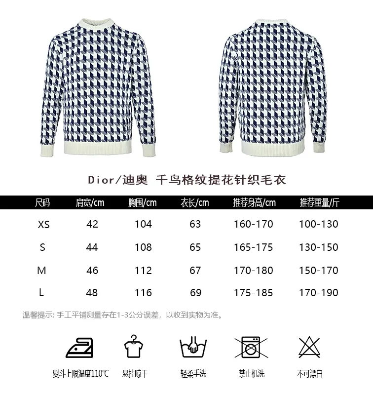 Dior/Dior Houndstooth Jacquard Knit Sweater