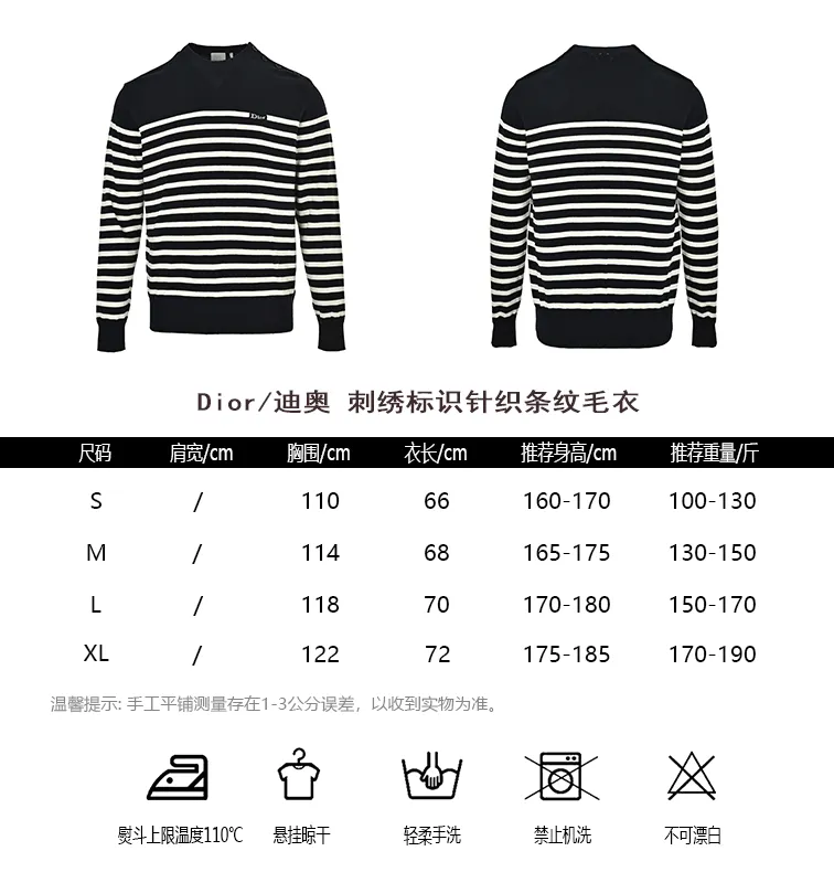 Dior/Dior embroidered logo knitted striped sweater