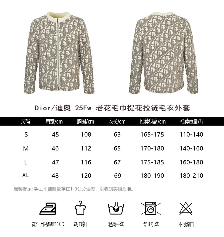 Dior/Dior 25Fw Floral Towel Jacquard Zip Sweater Jacket