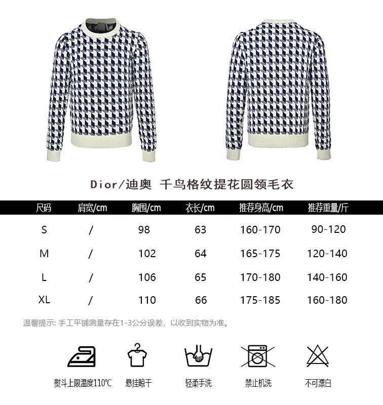 Dior/Dior Houndstooth Jacquard Crewneck Sweater