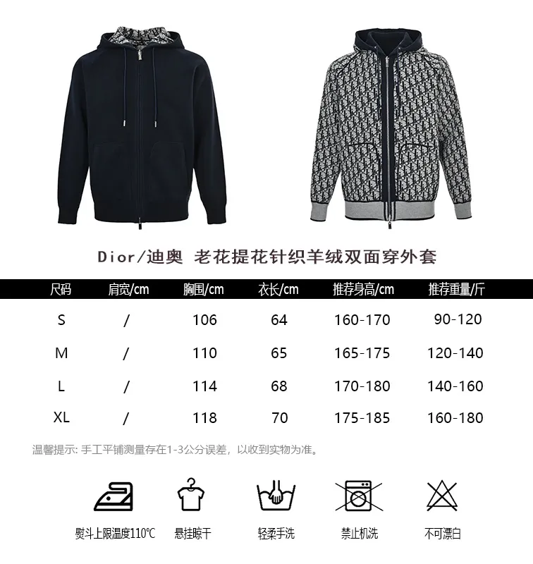 Dior/Dior presbyopia jacquard knitted cashmere reversible jacket