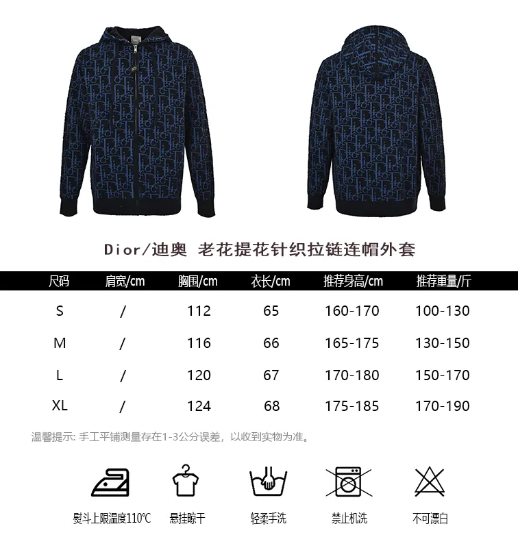 Dior/Dior zipped hooded jacket in jacquard jacquard