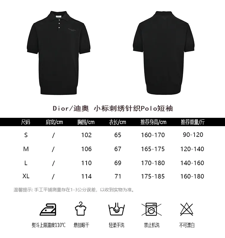Dior/ Polo