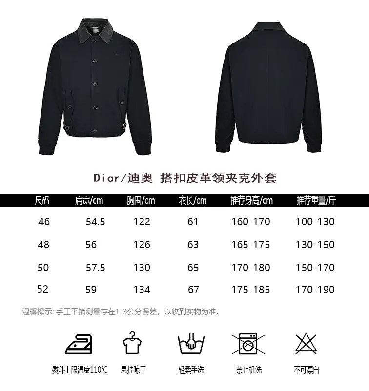 Dior buckle leather collar jacket