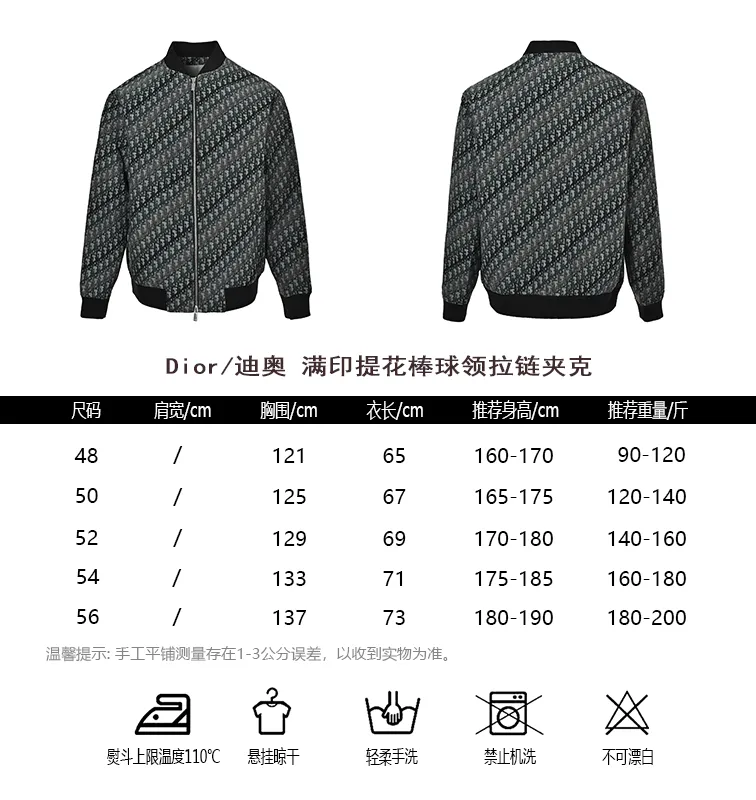 Dior/Dior all-over jacquard baseball collar zipper jacket