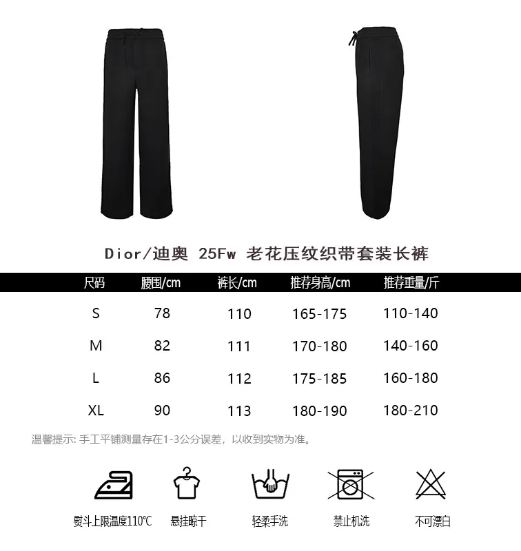 Dior/Dior 25Fw presbyopic embossed webbing suit trousers