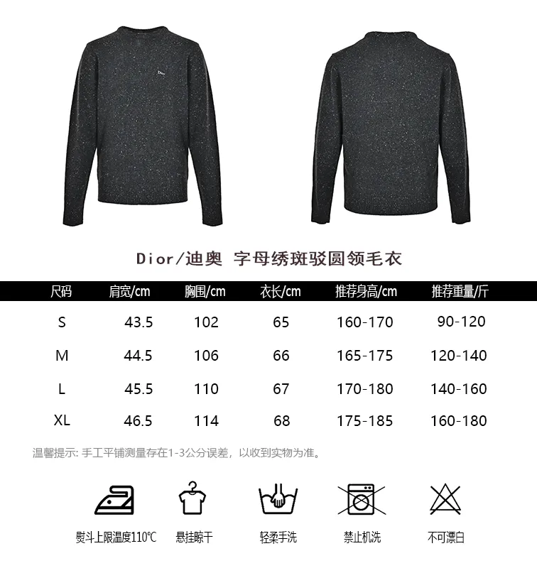 Dior/Dior Letter embroidered mottled crewneck sweater