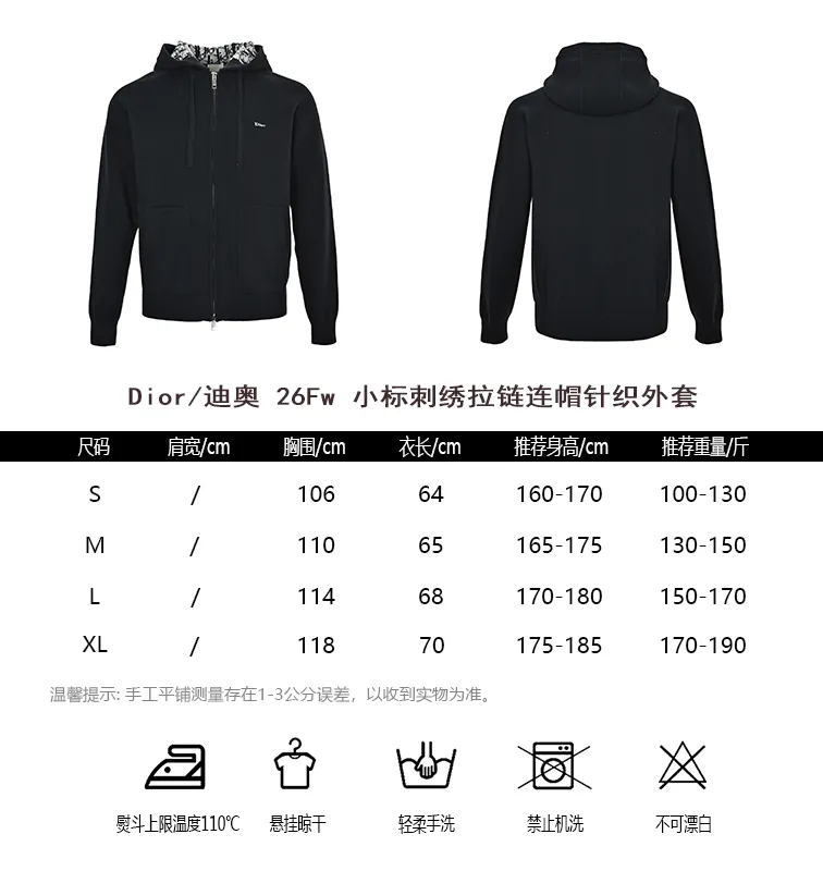 Dior/Dior 26Fw small logo embroidered zipper hooded knitted jacket