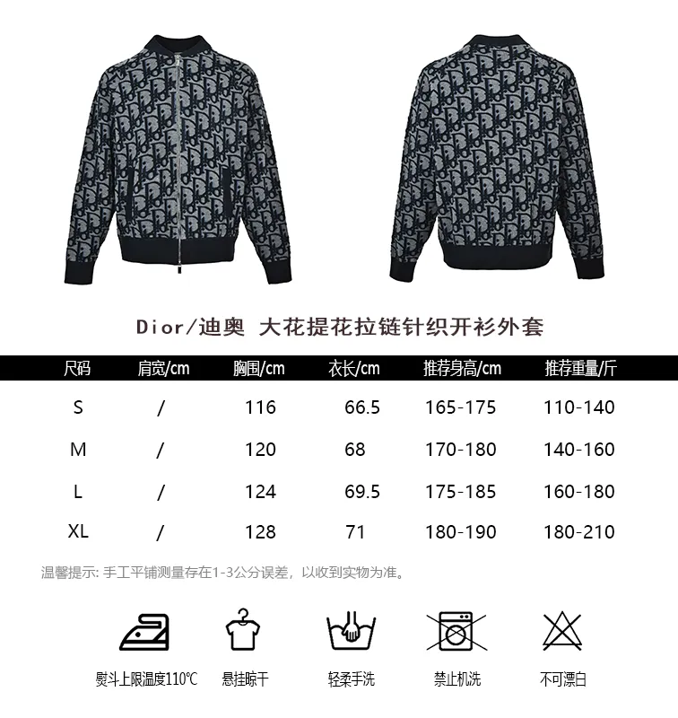 Dior/Dior Large Floral Jacquard Zip Knit Cardigan Jacket