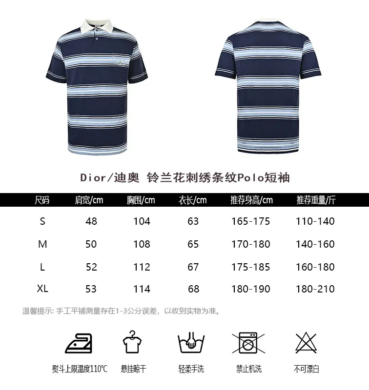 Dior/ Polo