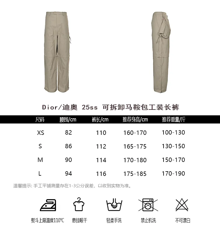 Dior/ 25ss