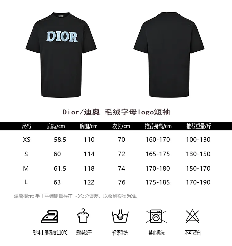 Dior/ logo