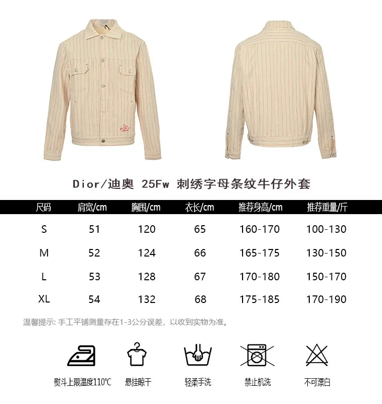Dior/Dior 25Fw embroidered letter striped denim jacket