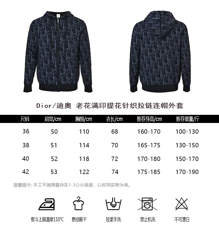 Dior/Dior old flower all over printed jacquard knitted zipper hooded jacket