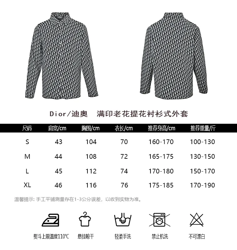 Dior/Dior printed jacquard shirt jacket