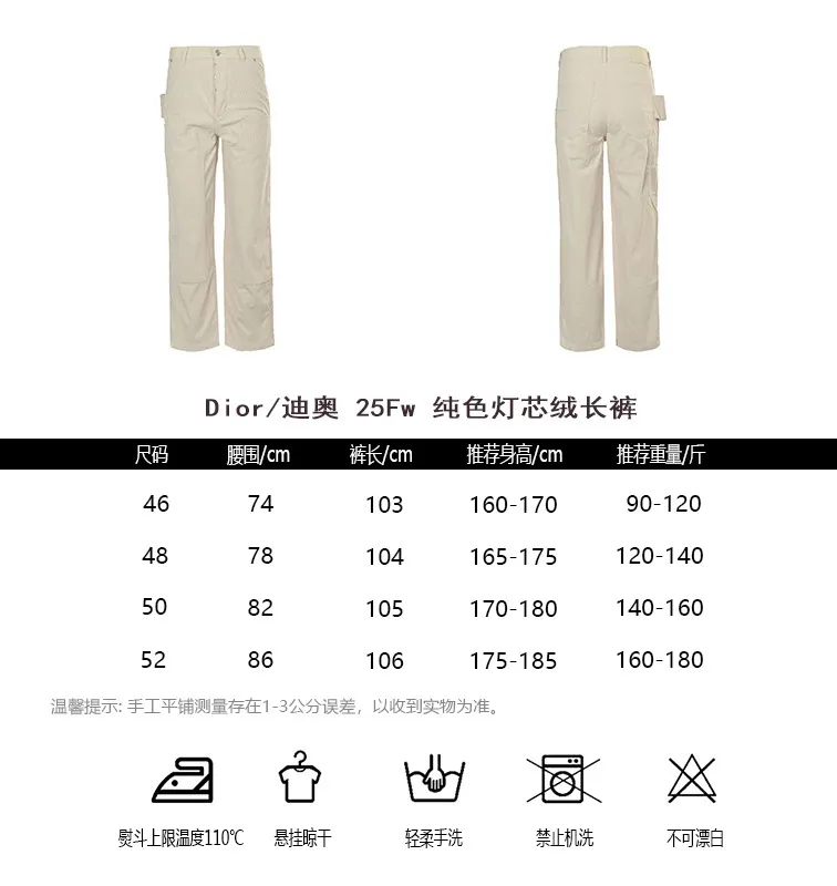 Dior/Dior 25Fw Solid Corduroy Pants