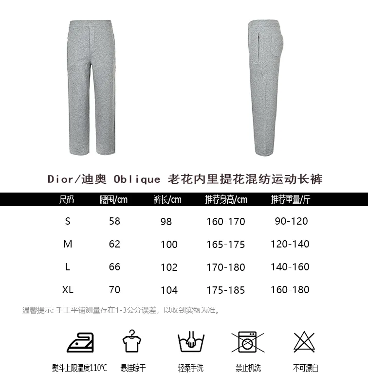 Dior/Dior Oblique Jacquard Inner Blend Sport Trousers