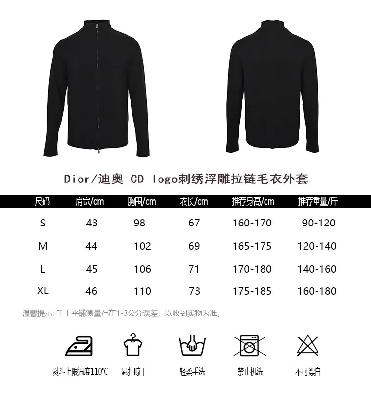 Embroidered embossed Dior/Dior CD logo zip sweater jacket
