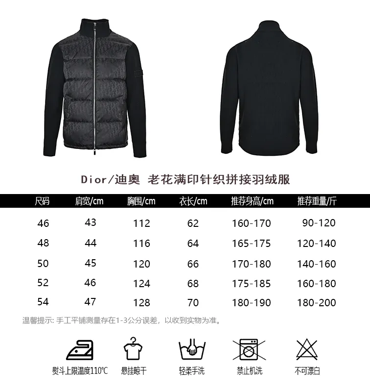 Dior/Dior jacquard full print knit patchwork down jacket