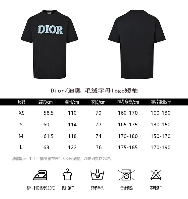 Dior/ logo