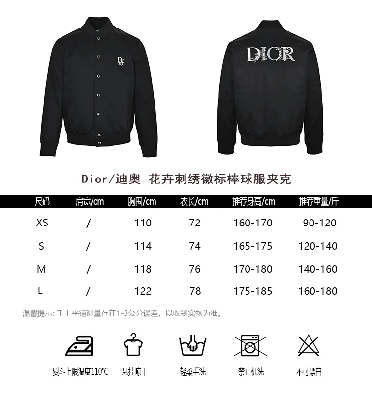 Dior/Dior Floral Embroidered Logo Baseball Jersey Jacket