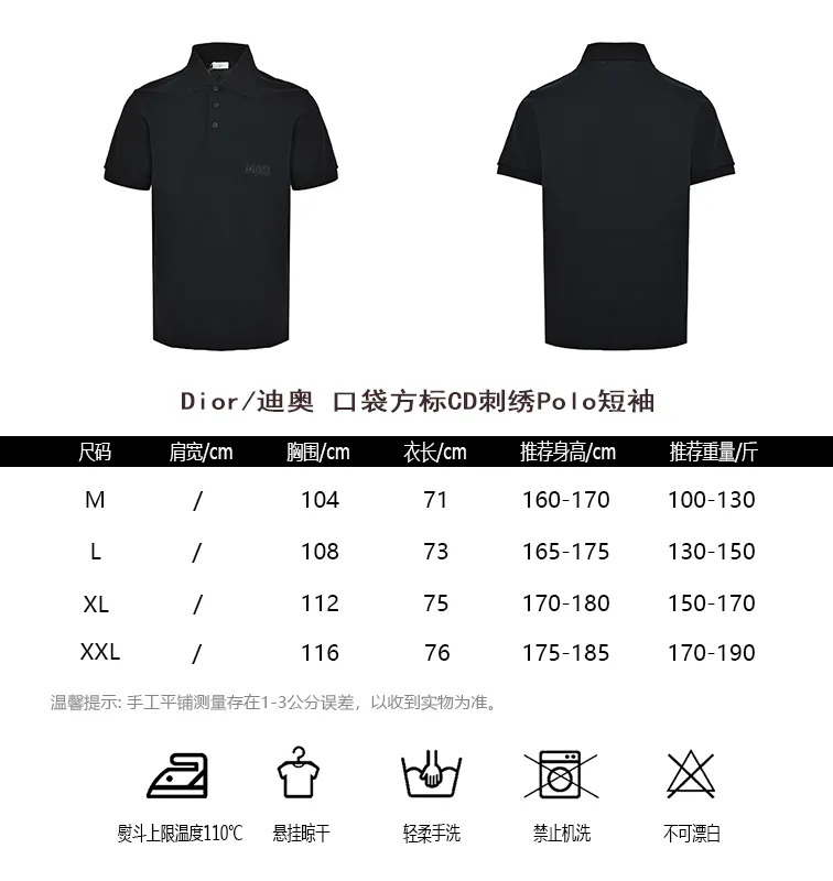 Dior/ CD Polo