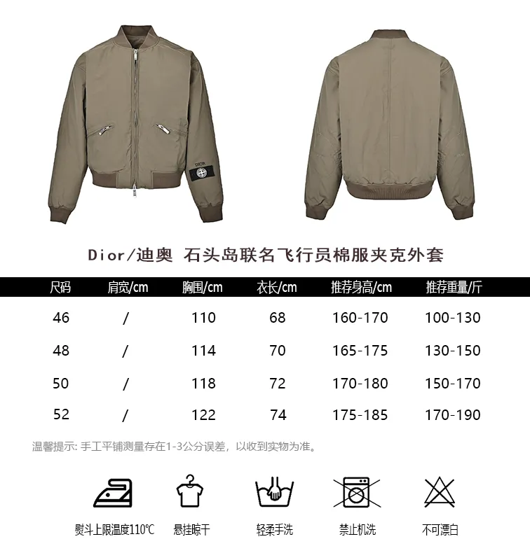 Dior/Dior Stone Island joint pilot cotton jacket