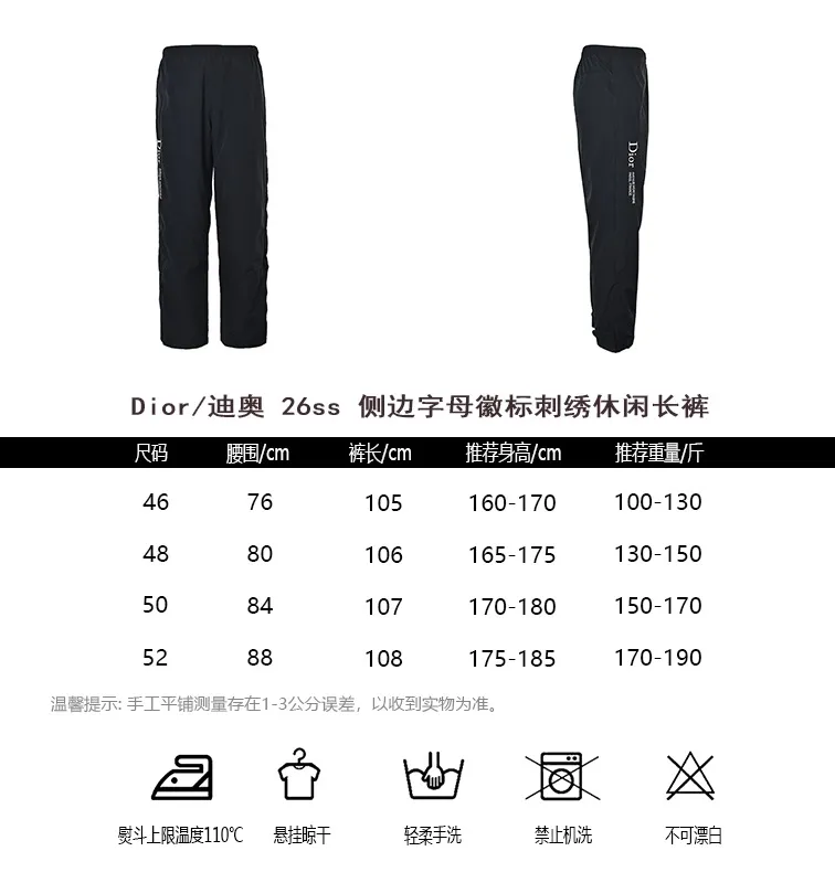 Dior/Dior 26ss Side Letter Logo Embroidered Casual Trousers