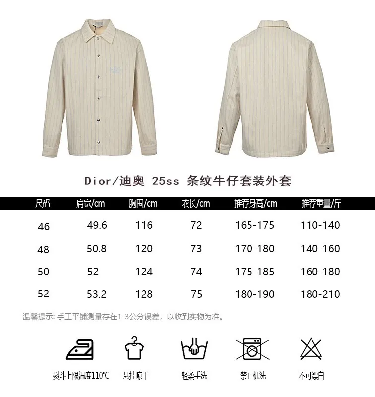 Dior/Dior 25ss Striped Denim Jacket