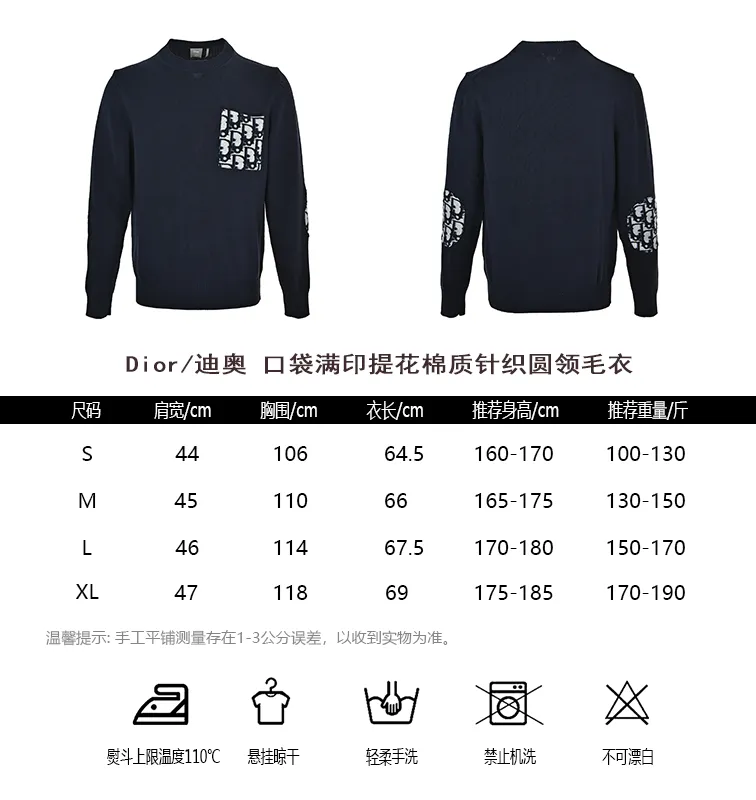 Dior/Dior pockets full print jacquard cotton knit crewneck sweater