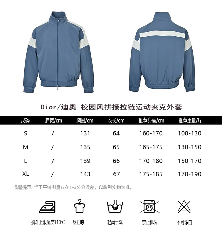 Dior/Dior Campus Style Patchwork Zip Sport Jacket Jacket
