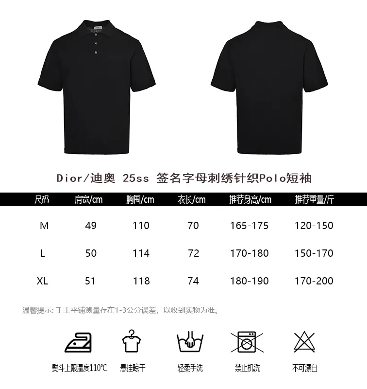 Dior/ 25ss Polo