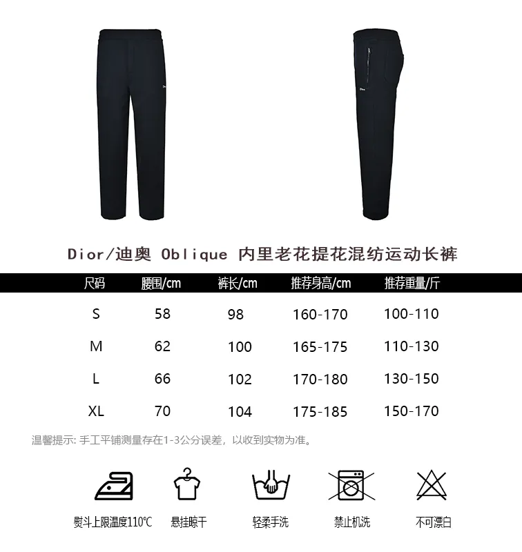 Dior/Dior Oblique lining old flower jacquard blend sports trousers