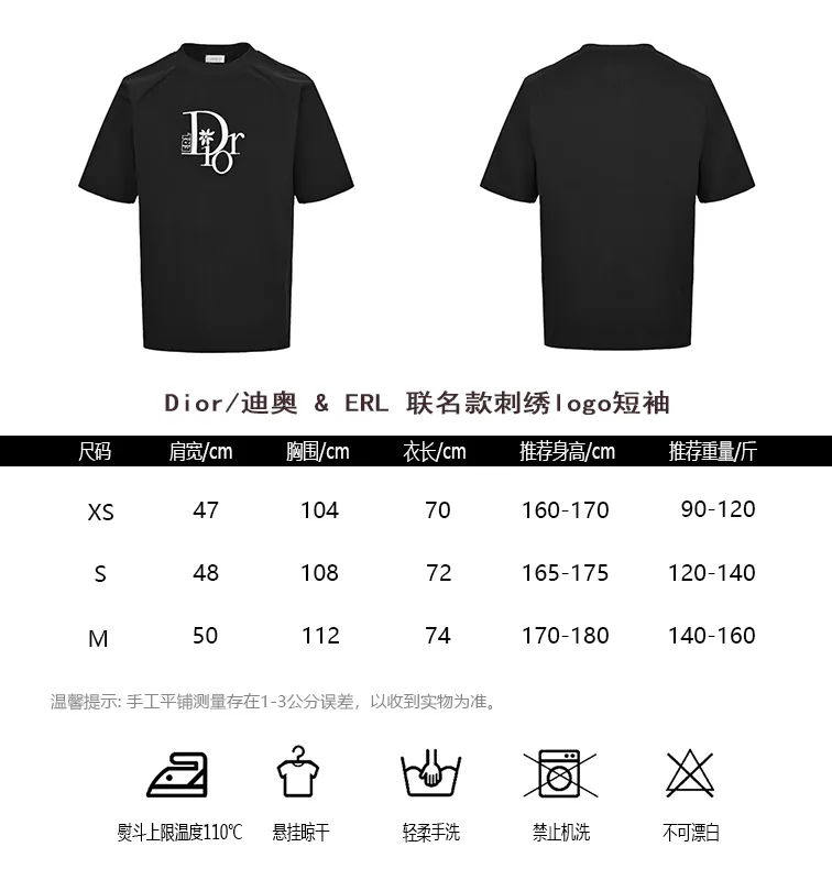 Dior/ & ERL logo
