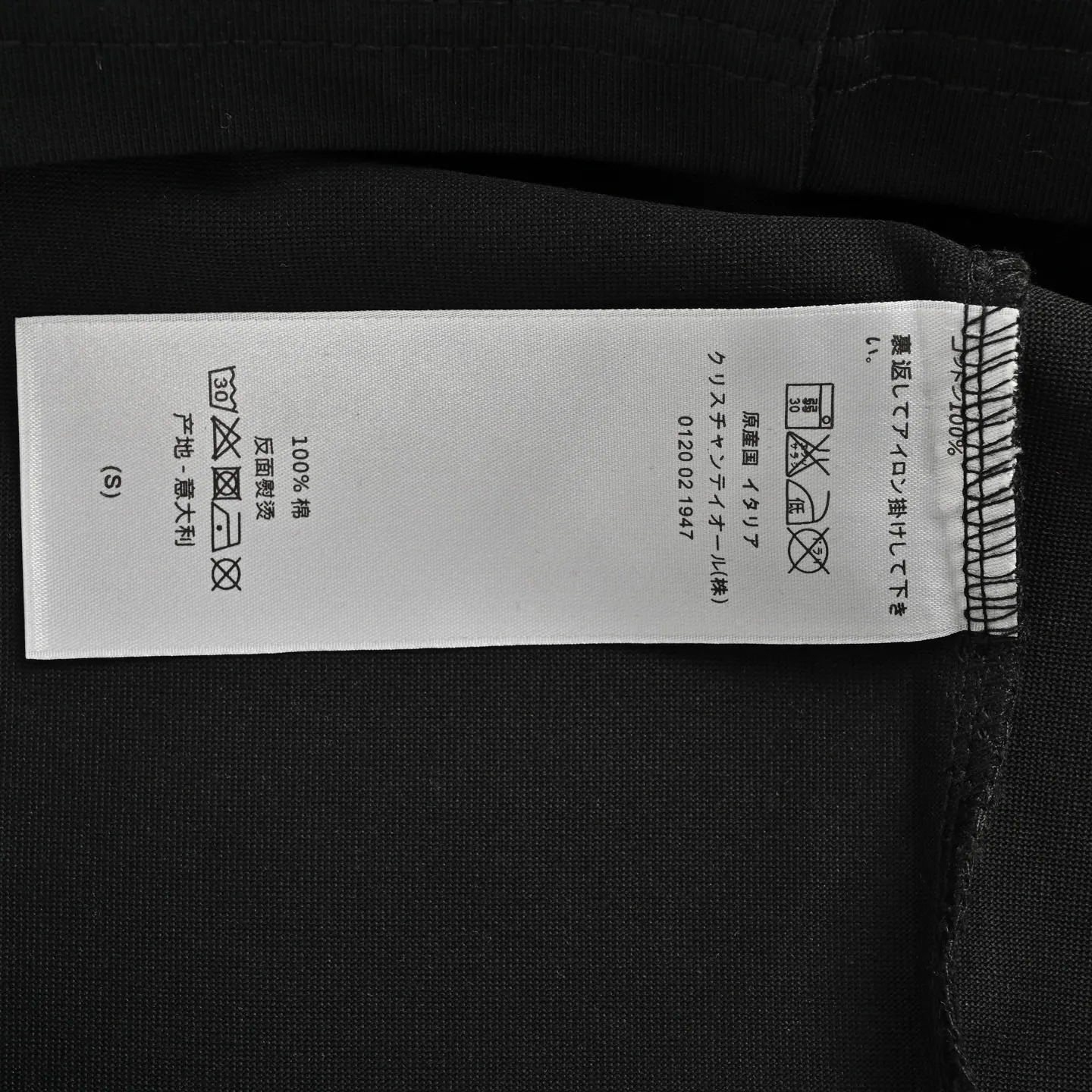 Dior/ & ERL logo