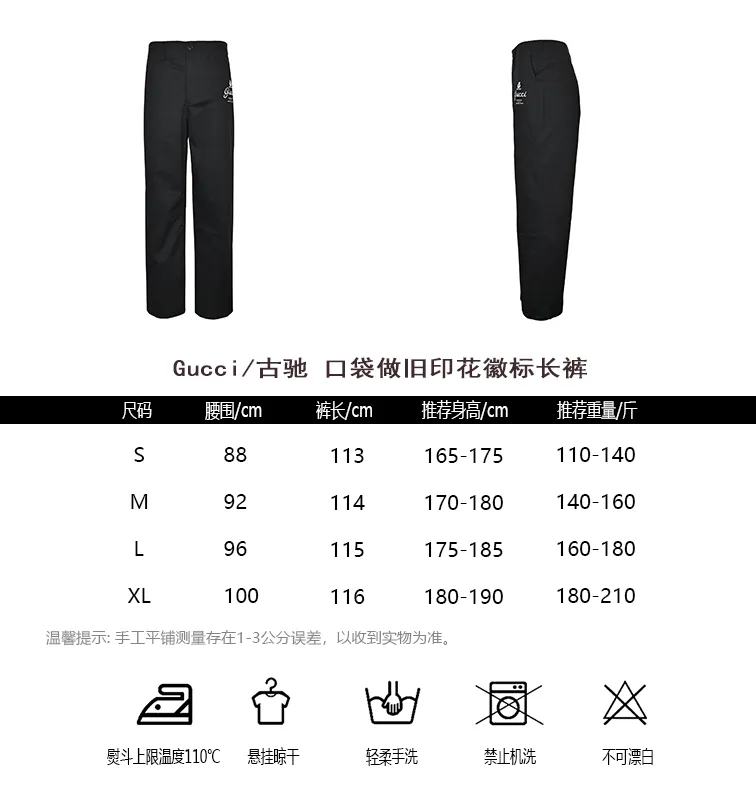 Gucci/Gucci pocket distressed printed logo trousers