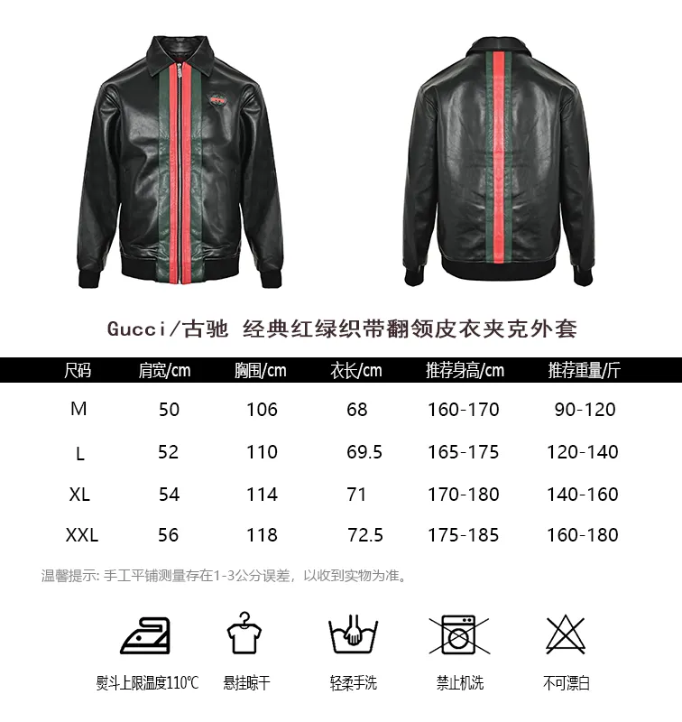 Gucci/Gucci Classic red and green webbing lapel leather jacket