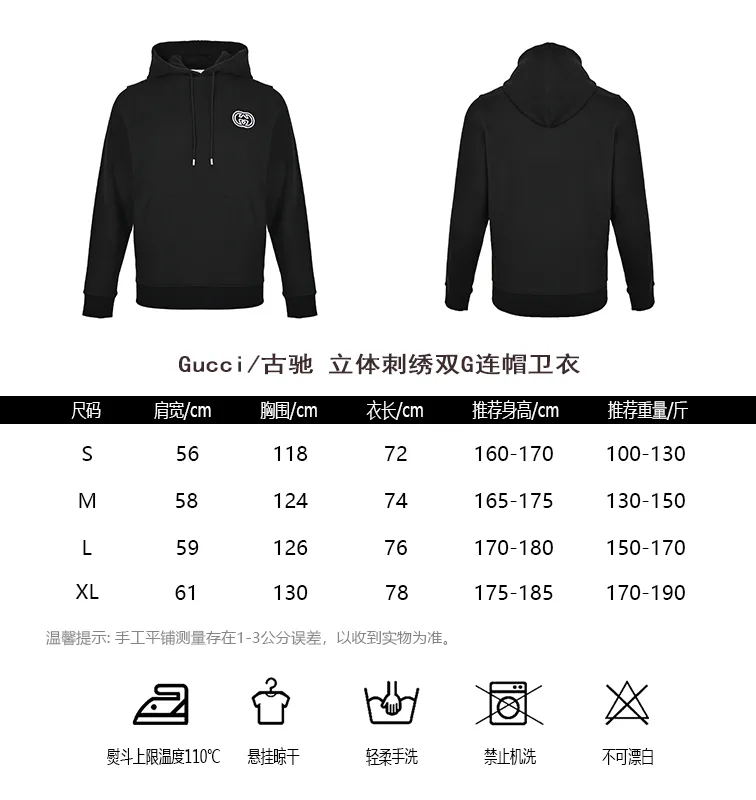 Gucci/Gucci three-dimensional embroidered Double G hooded sweatshirt