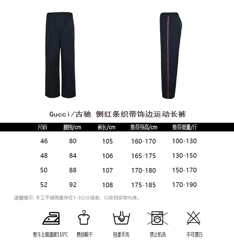 Gucci/Gucci side red stripe web trim sports trousers