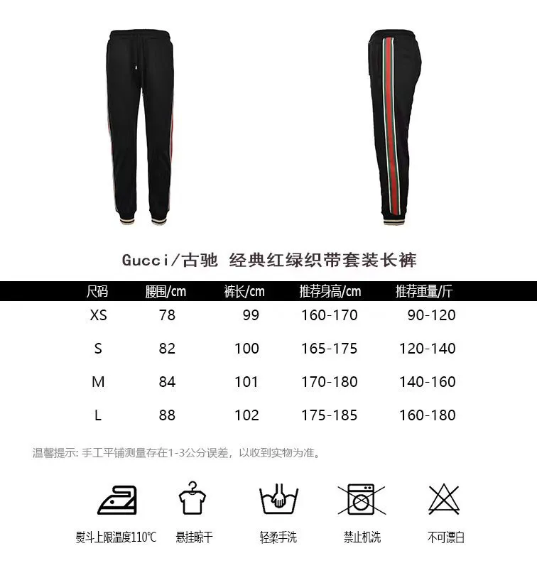 Gucci/Gucci Classic red and green webbing suit trousers