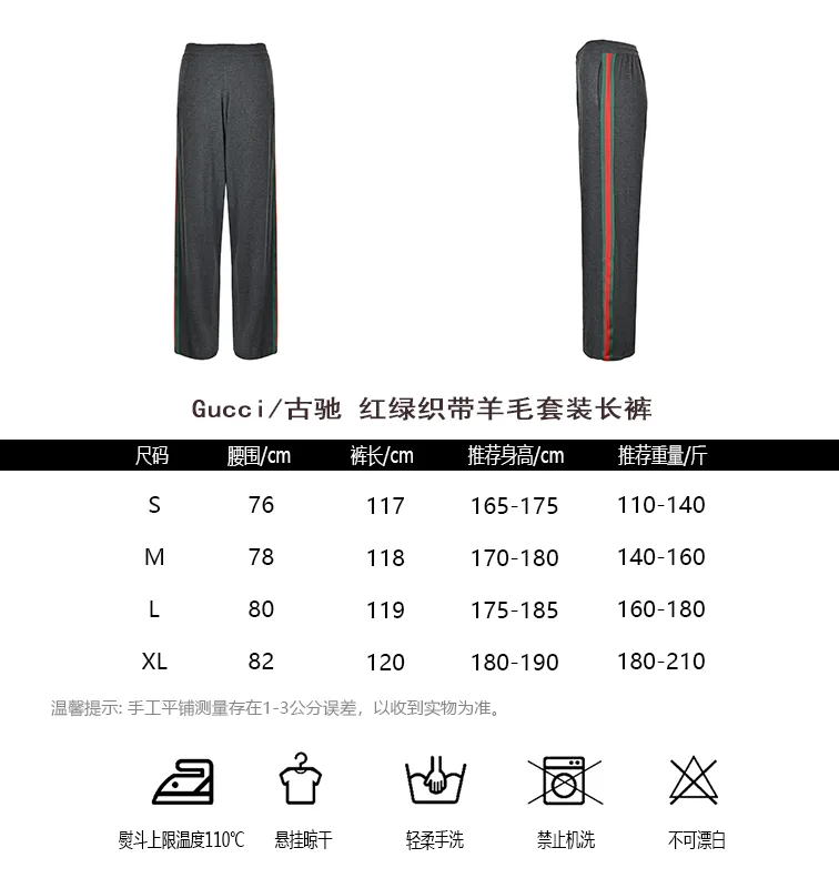 Gucci/Gucci red and green webbing wool suit trousers