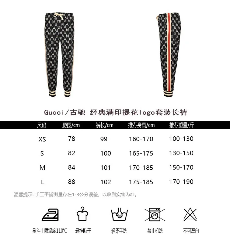 Gucci/Gucci Classic all-over jacquard logo suit trousers