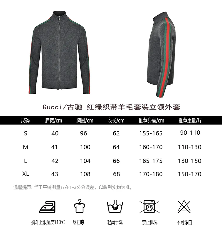 Gucci/Gucci red and green webbing wool suit stand collar jacket