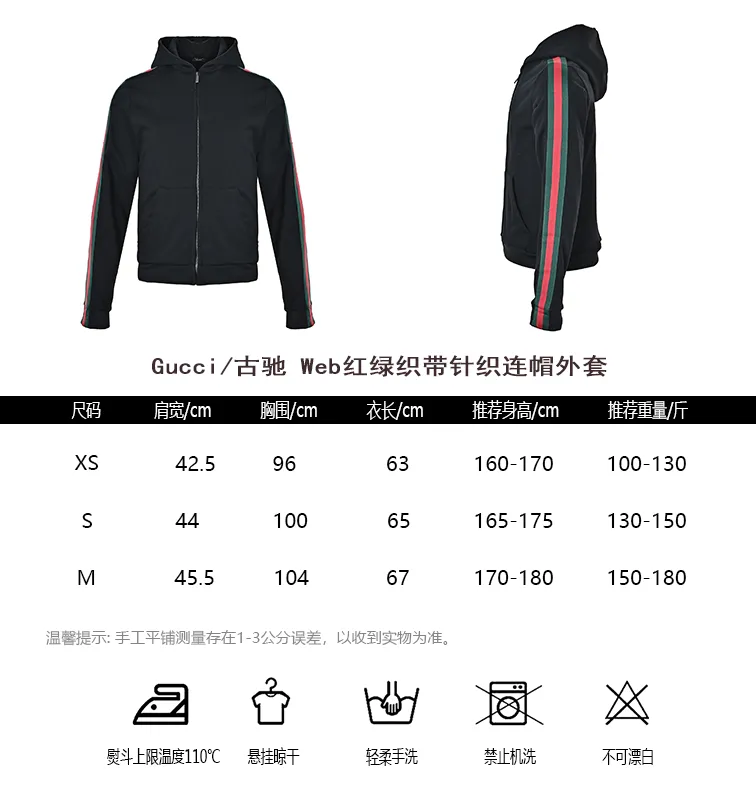 Gucci/Gucci Web red and green webbing knitted hooded jacket