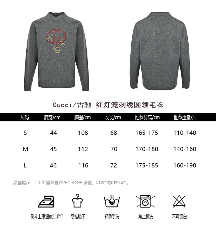 Gucci/Gucci red lantern embroidered crew neck sweater