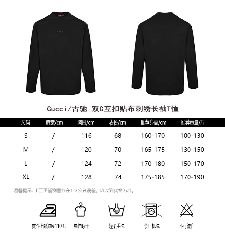 Gucci/Gucci Double G interlocking patch embroidered long-sleeved T-shirt