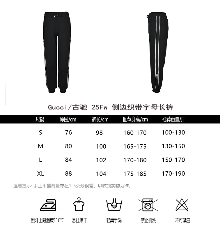 Gucci/Gucci 25Fw side webbing letter trousers